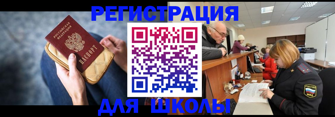 временная регистрация 2025 в Сосногорске
