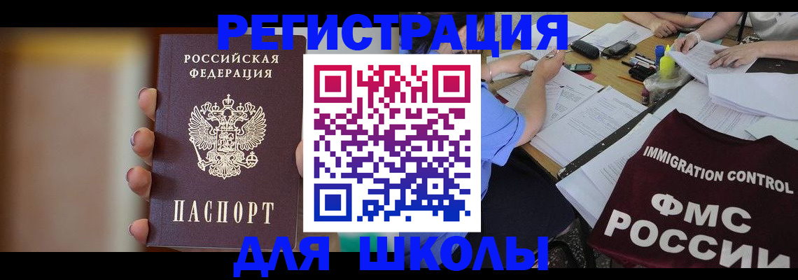 временная регистрация законно в Сосногорске