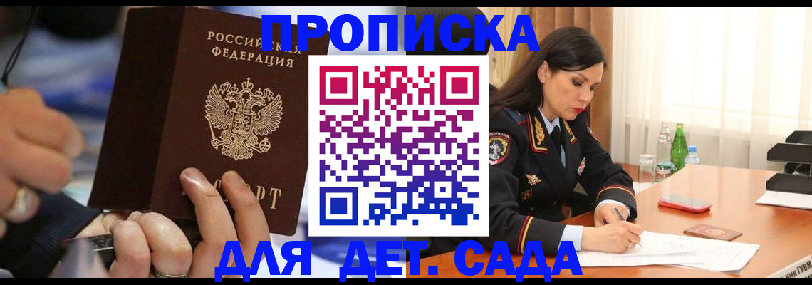временная регистрация надежно в Сосногорске