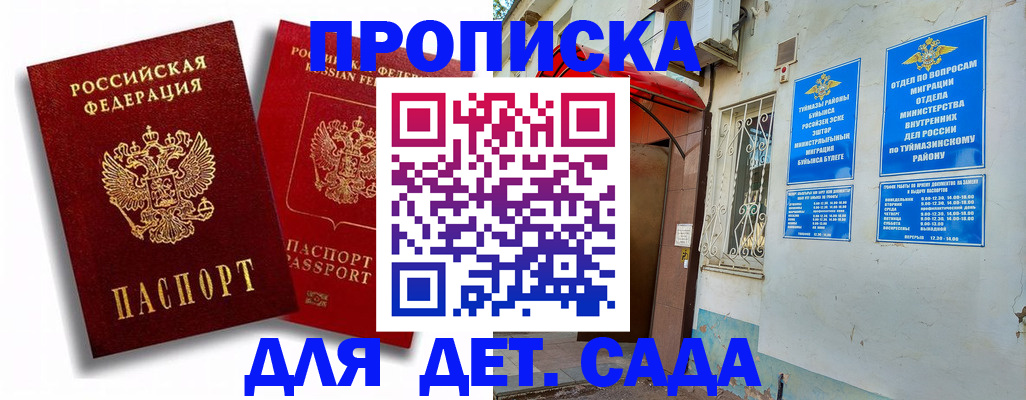 временная регистрация адрес в Сосногорске