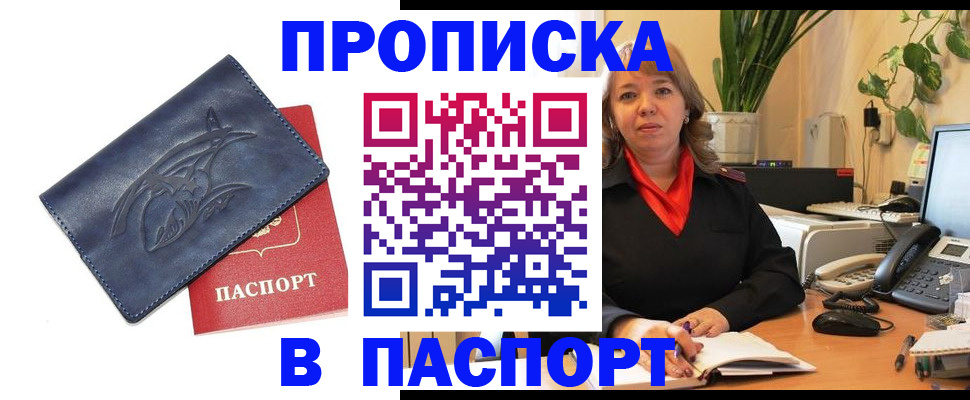 регистрация в Сосногорске