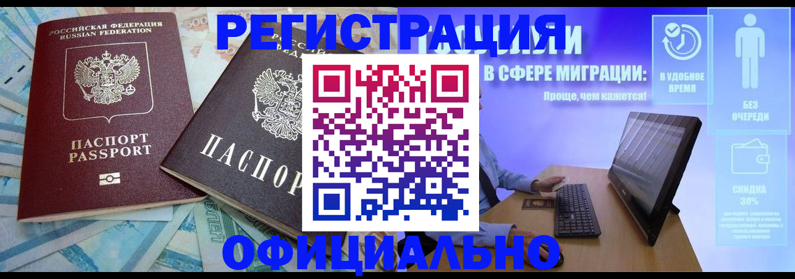 временная регистрация законно в Сосногорске