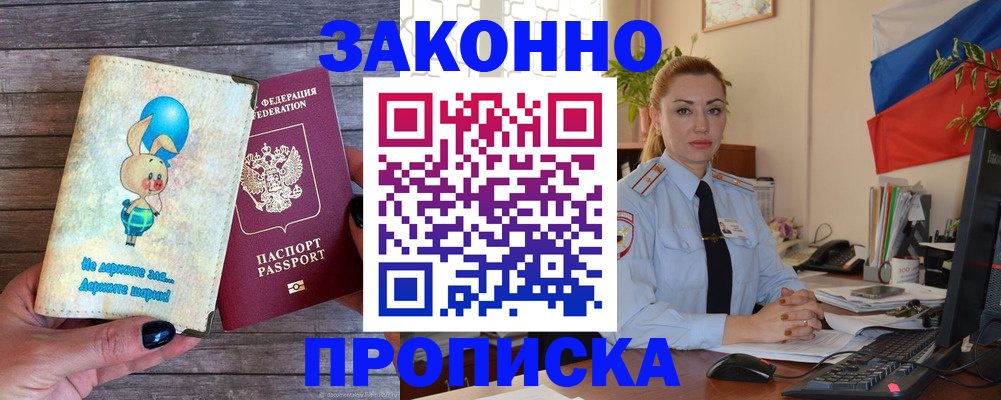 временная регистрация собственник в Сосногорске
