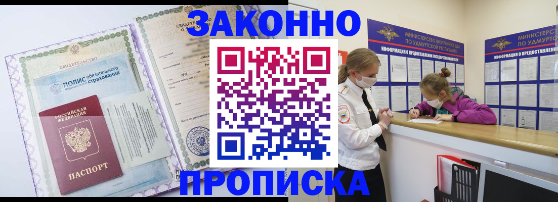 временная регистрация купить в Сосногорске